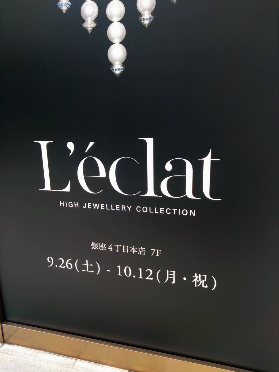 rouge_pomme's tweet photo. 石沼の皆様…ミキモトのハイジュエリー展示どうかご覧下さい、大変な事になってます…ポスターのメインビジュアル作品、百カラット超のインディゴライトトルマリン、素晴しい透明度と色の濃さ…美しすぎて息が止まりました…こちら現物が置かれており…他にもコンク、サファイア、スピネル、全て極上… https://t.co/SNetblZ414
