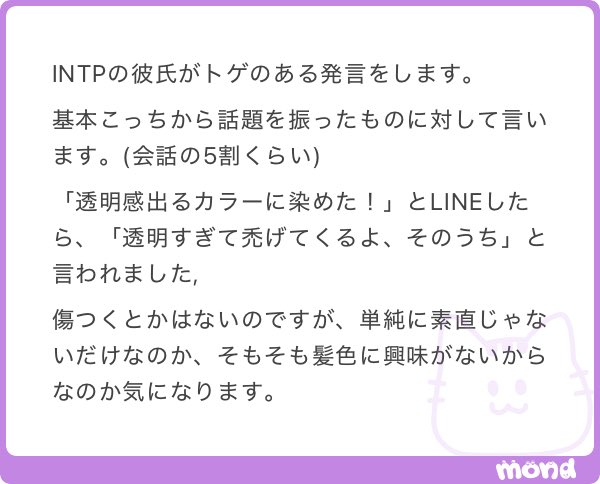 tanuki_rocket's tweet photo. 本人的に面白い会話の一環なので嫌なら嫌と伝えましょう。
どうせセンスある返しとか本人は思っているので棘があるだけで尖ってないよと伝えてください https://t.co/5RprQYW0cT