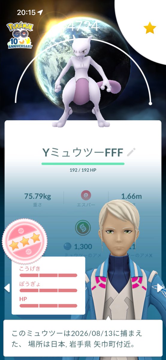 akogitune's tweet photo. いつかこの色違い背景ミュウツーに銀冠使ってFFFにしよう！って思ってたのに、そこから怒涛の勢いでキラFFF、配布FFF、背景キラFFFがなだれ込んできて困り気味な今日この頃…
FFFは嬉しいんだがここまで偏られても…！背景色違いに銀冠使うのも悩ましくなってきたジャマイカ…(´・ω・｀) https://t.co/xQljrEXRAl