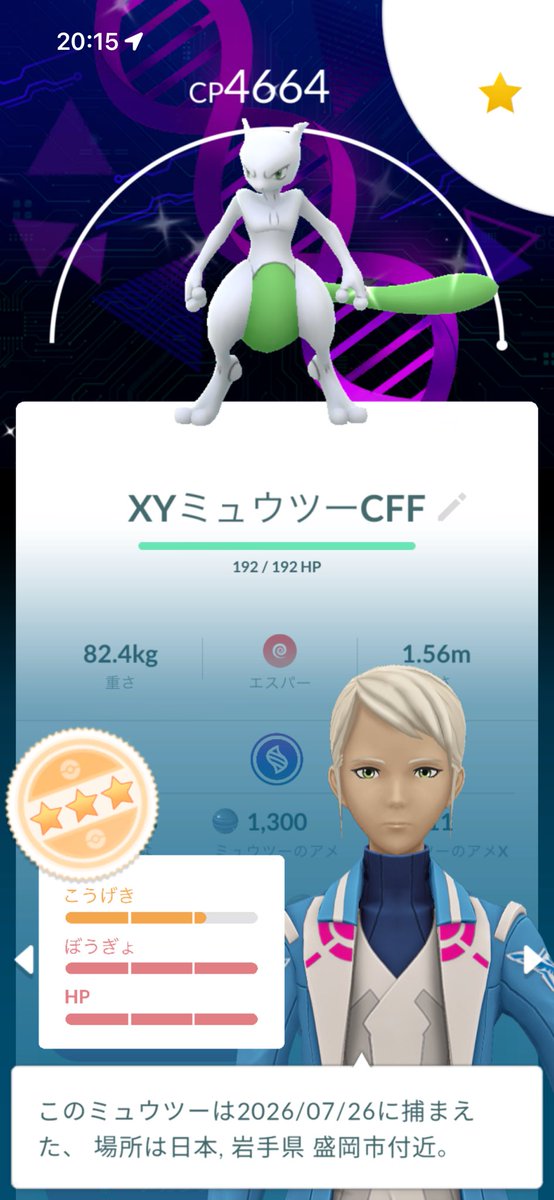 akogitune's tweet photo. いつかこの色違い背景ミュウツーに銀冠使ってFFFにしよう！って思ってたのに、そこから怒涛の勢いでキラFFF、配布FFF、背景キラFFFがなだれ込んできて困り気味な今日この頃…
FFFは嬉しいんだがここまで偏られても…！背景色違いに銀冠使うのも悩ましくなってきたジャマイカ…(´・ω・｀) https://t.co/xQljrEXRAl