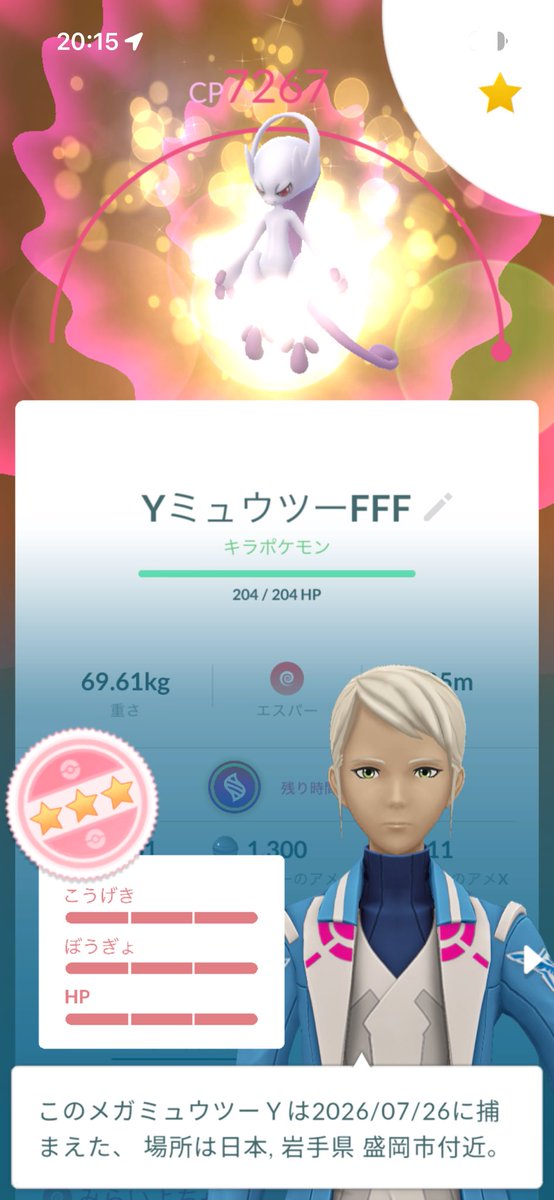 akogitune's tweet photo. いつかこの色違い背景ミュウツーに銀冠使ってFFFにしよう！って思ってたのに、そこから怒涛の勢いでキラFFF、配布FFF、背景キラFFFがなだれ込んできて困り気味な今日この頃…
FFFは嬉しいんだがここまで偏られても…！背景色違いに銀冠使うのも悩ましくなってきたジャマイカ…(´・ω・｀) https://t.co/xQljrEXRAl