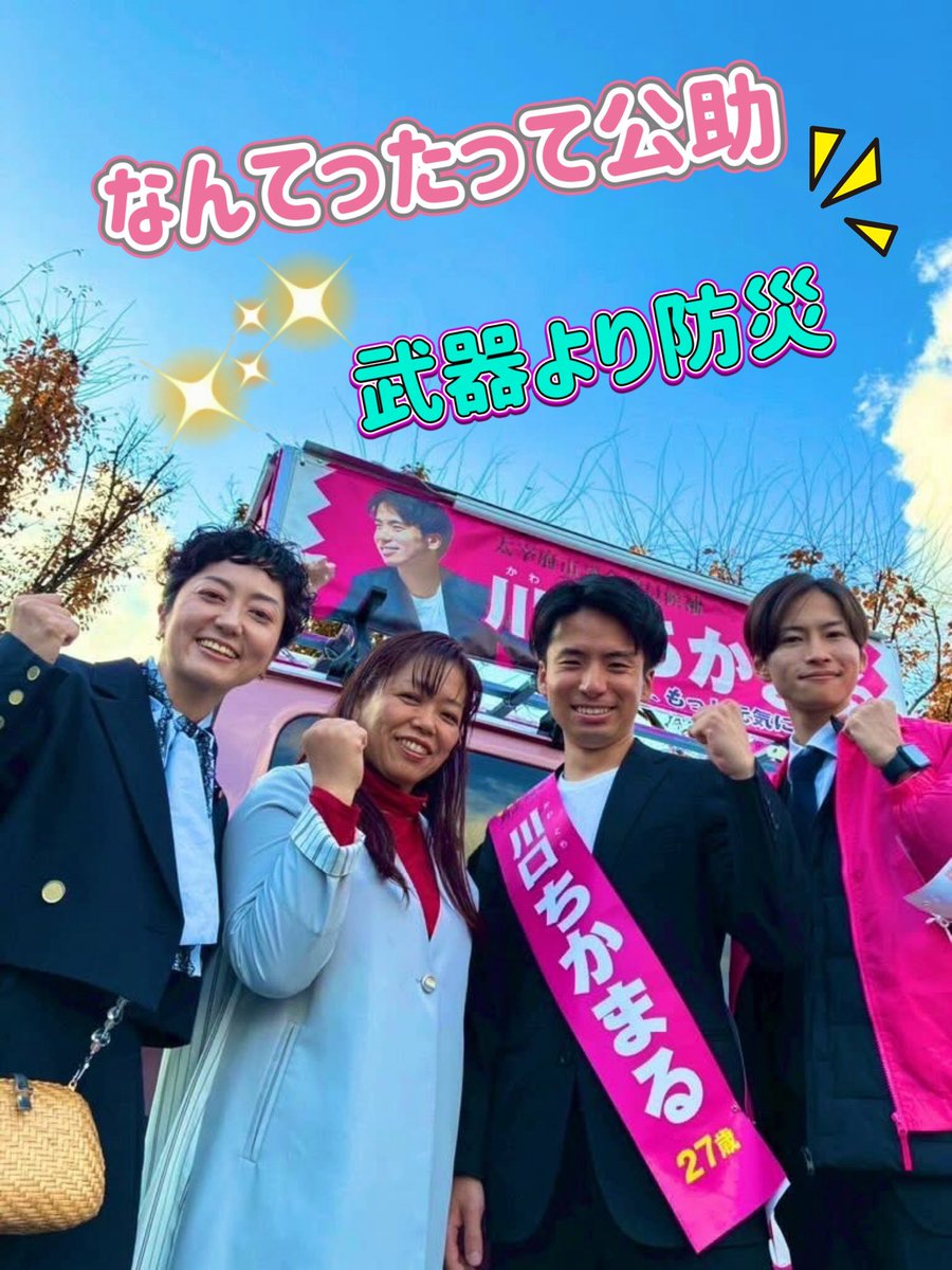 uyhjtgre's tweet photo. #なんてったって公助
#なんてったって平和
#武器より防災
#武器より給付
#武器よりお米 https://t.co/JS8Fxn0Ync