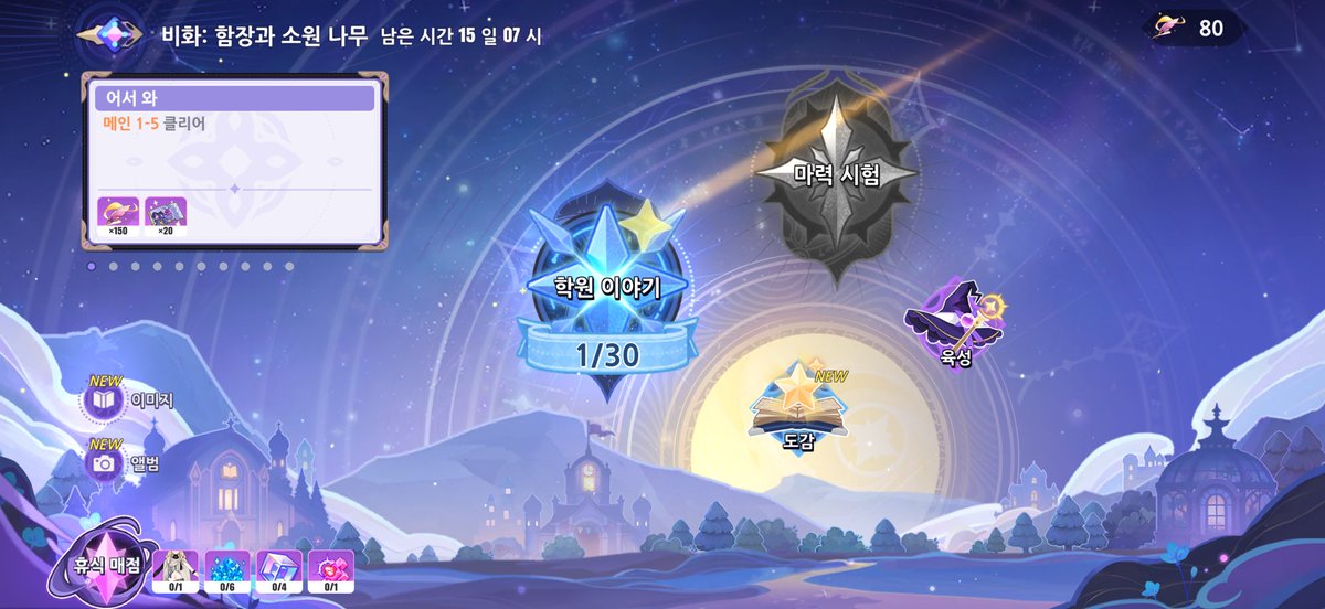 jinn_0106's tweet photo. 이벤트 미는게 세상에서 젤 귀찮은듯…
미호요는 빨리 이벤트에 lite를 추가해라!! https://t.co/IZxw2Wf2YV