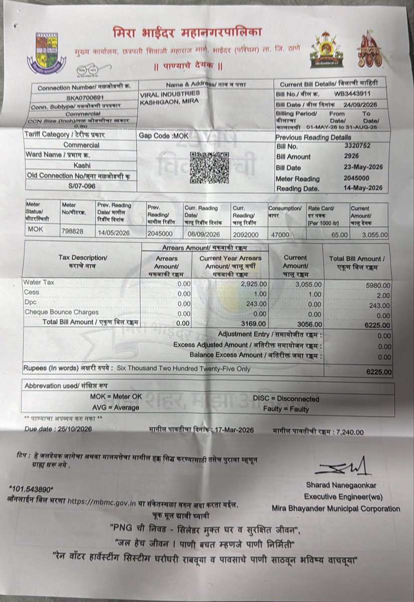HexatechE's tweet photo. @BhayandarMira @MiraBhyUpdates @Mirabhayander1 

How can a water bill be issued for an industrial gala without any meter reading? Bill copy already uploaded. Please investigate and correct this improper billing. https://t.co/SO2UcEWFNS