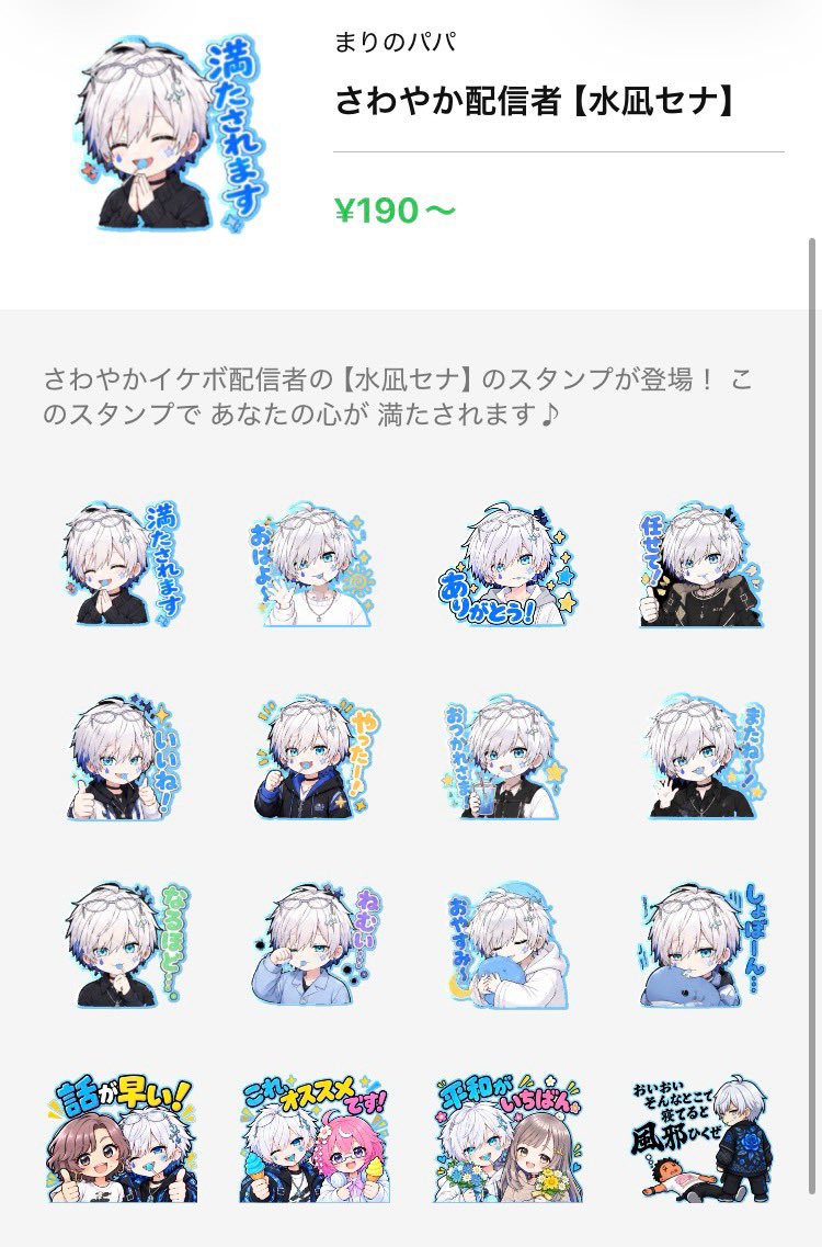 marino_papa's tweet photo. 最新スタンプ2点‼️
さわやか配信者【水凪セナ】
https://t.co/jsD06a6rvx

元気100%配信者【つばさみん】
https://t.co/NbRSuZ5Ihj

@minagi96 
@321inc_min33 https://t.co/vb7oXmysLt