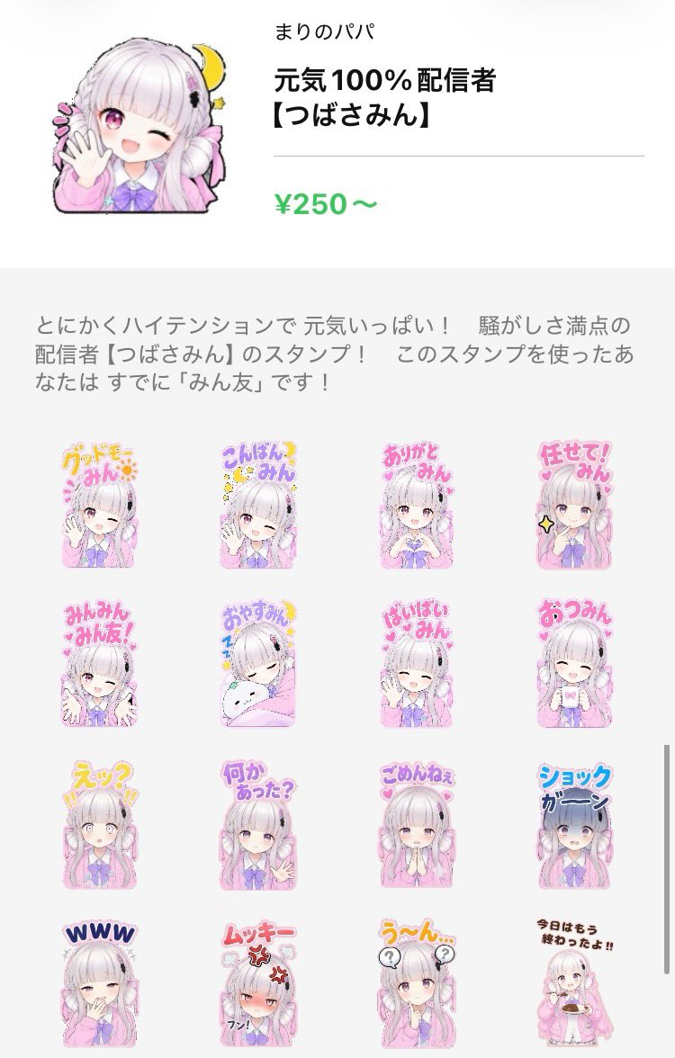 marino_papa's tweet photo. 最新スタンプ2点‼️
さわやか配信者【水凪セナ】
https://t.co/jsD06a6rvx

元気100%配信者【つばさみん】
https://t.co/NbRSuZ5Ihj

@minagi96 
@321inc_min33 https://t.co/vb7oXmysLt