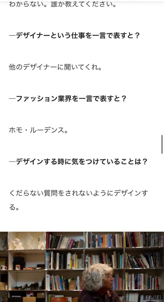 Alchemy_0ari_'s tweet photo. 答える気ないならインタビューうけるなよ、
ダサいデザイナーだな https://t.co/W3dIA0AFv2