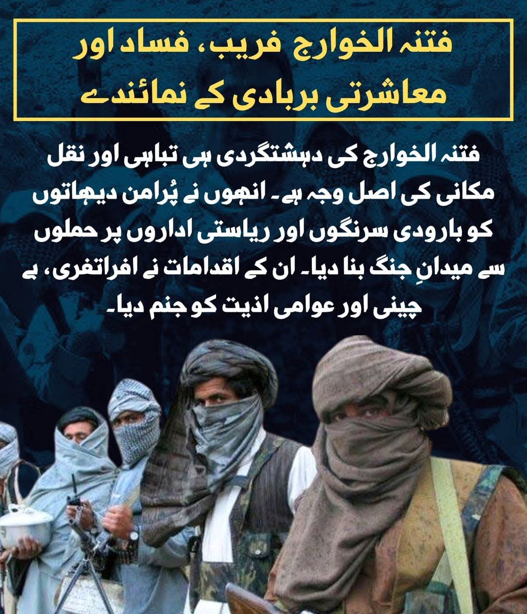 Lakkimarwatnew8's tweet photo. The *Fitna-e-Khawarij* represents deception, chaos, and societal ruin. The terrorism perpetrated by the *Fitna-e-Khawarij* is the root cause of destruction and displacement;
#AbsolutelyGreatCDF #GloballyHonouredCDF #PakPrideCDF #GreatRespectForCDF #SymbolOfStrengthCDF https://t.co/IagxoTlhgM