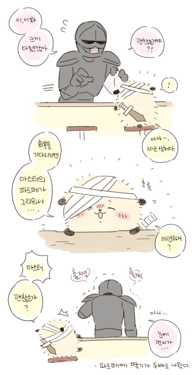 ninja_yoon's tweet photo. 마스터 갑옷씨가 랏코의 성장을
곁에서 지켜봤을 거라고 생각해요 ... https://t.co/YGSxcUbIeZ