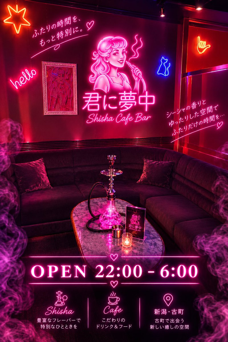 zako_2510's tweet photo. 本日も22:00~から営業ですっ💪💪

 #新潟
 #古町
 #シーシャ https://t.co/ZrnoodDLax
