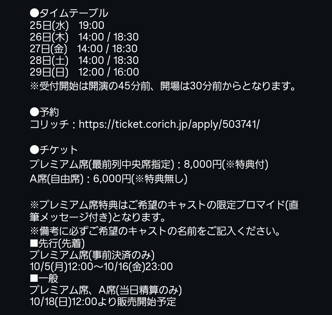 mamimumeltan's tweet photo. ボクらの罪団 第十犯公演
『チャイルドプレイ(仮)』
2026年11月25日(水)～29日(日)
高田馬場RABINEST

先行プレミアム席販売受付中！
(10/5(月)12:00～10/16(金)23:00)
🎟https://t.co/rmgIvePY7b

一般販売は10/18(日)12:00〜販売開始予定！ https://t.co/lMrk100x5R