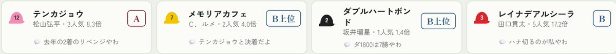 kracelab's tweet photo. 大井11R：テンカジョウ軸でセーフ。 https://t.co/ixaKcidIjC