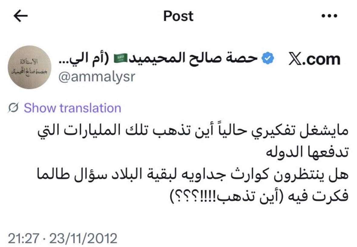 elnza_2's tweet photo. حصة صالح المحيميد ام العسر تلميذة العودة نشرت الفكر المتحجر والإنحطاطي والتحريصْ بالمجتمع العربي ب أسم مستشارة اسرية وتشكك بالحكومه اين تذهب المليارات ؟؟ @kamnapp @MOISaudiArabia @security_gov @media_ksa غير انها تفتح بث وماعندها شهادة بالاستشارة الاسرية #القبض_على_ام_اليسر https://t.co/pG8sXyX3Kw