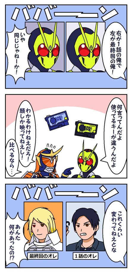 redolbus's tweet photo. 鎧武13周年 https://t.co/kufP0bq96j