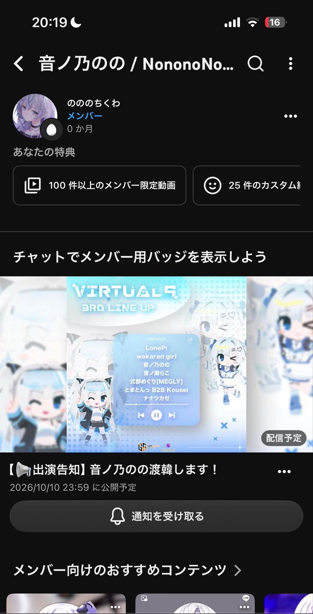 AFINIA_SRM's tweet photo. 音ノ乃ののちゃんのメンバー入りました

ちなみに深い意味は無いですが決めては飲酒配信の公式切り抜きです https://t.co/vSGqsCF4lO