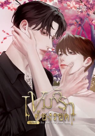 flowerknows614's tweet photo. ใคนไหวไปก่อนเลย 😭 ไม่ทิ้งซิกเนเจอร์ทำตามปกเลย 

TRAILER KHEMJIRA FOREVER
#ตัวอย่างเขมจิราตลอดกาล https://t.co/36HqjPIGhS