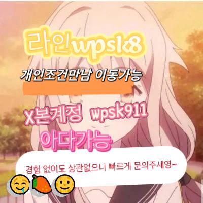 DanielleTrz3j0's tweet photo. 🌈놀고싶닥 아다가능💝
#시흥 #맘눌뎀 #ㅈㄱ
연애😎변녀😋능욕💫데이트🤗유부녀❤️운동🎊20대🥰30대🥳호기심🔥지인능욕🤗딸감🌈초대남😎조건만남🎊트친소💕오피❤️가슴😄카섹💖고페이✨용돈😀돌싱녀🥰로망트🙌페티쉬😋풋잡 https://t.co/8V19t7asTV