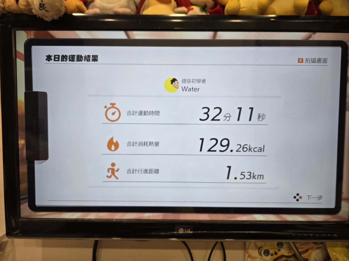 WaterIEYang's tweet photo. 健身環大冒險
Day1742
#RingFitAdventure #Switch
#Nintendo https://t.co/TZllfN1BrU