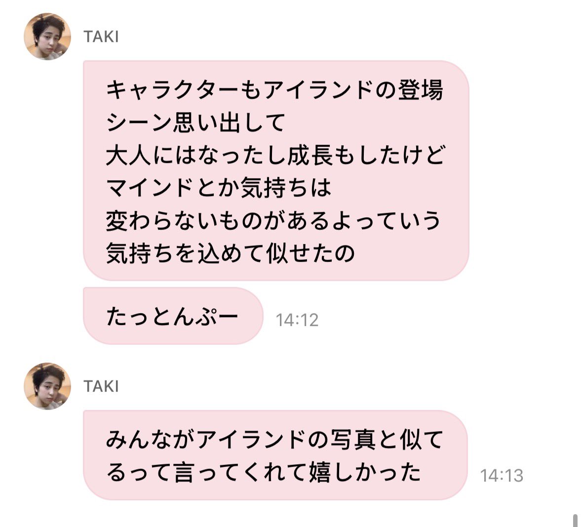 pinkyumenjoyer's tweet photo. taki on dms😕🩷

🐣i made the character resemble my appearance in i-land, my first appearance, to convey that even tho i’ve grown up and matured, some things like my mindset and feelings remain unchanged
🐣i was happy that everyone said it looked similar to the photos from i-land https://t.co/oxGIbfSjg1