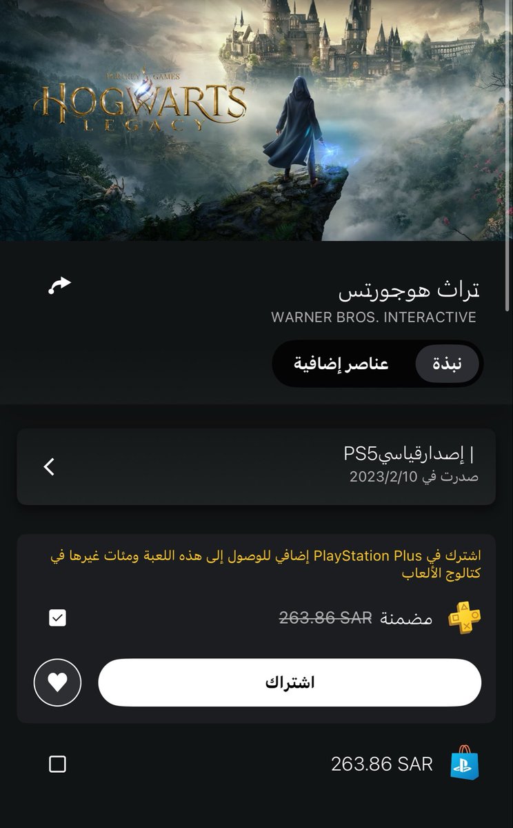 KAZ7Zz's tweet photo. مبدئياً الامور تبشر بالخير اللعبه هذي كان سعره الدولار 69.99$ الي تساوي 262.46﷼ بعد التحويل و التعديل صارت ب 263.86 فرق بسيط جداً و اتمنى تنزل يا تكون نفس اول او اقل 

تتوقعن سوني يكملون كذا؟ https://t.co/rwoNDDg4oI