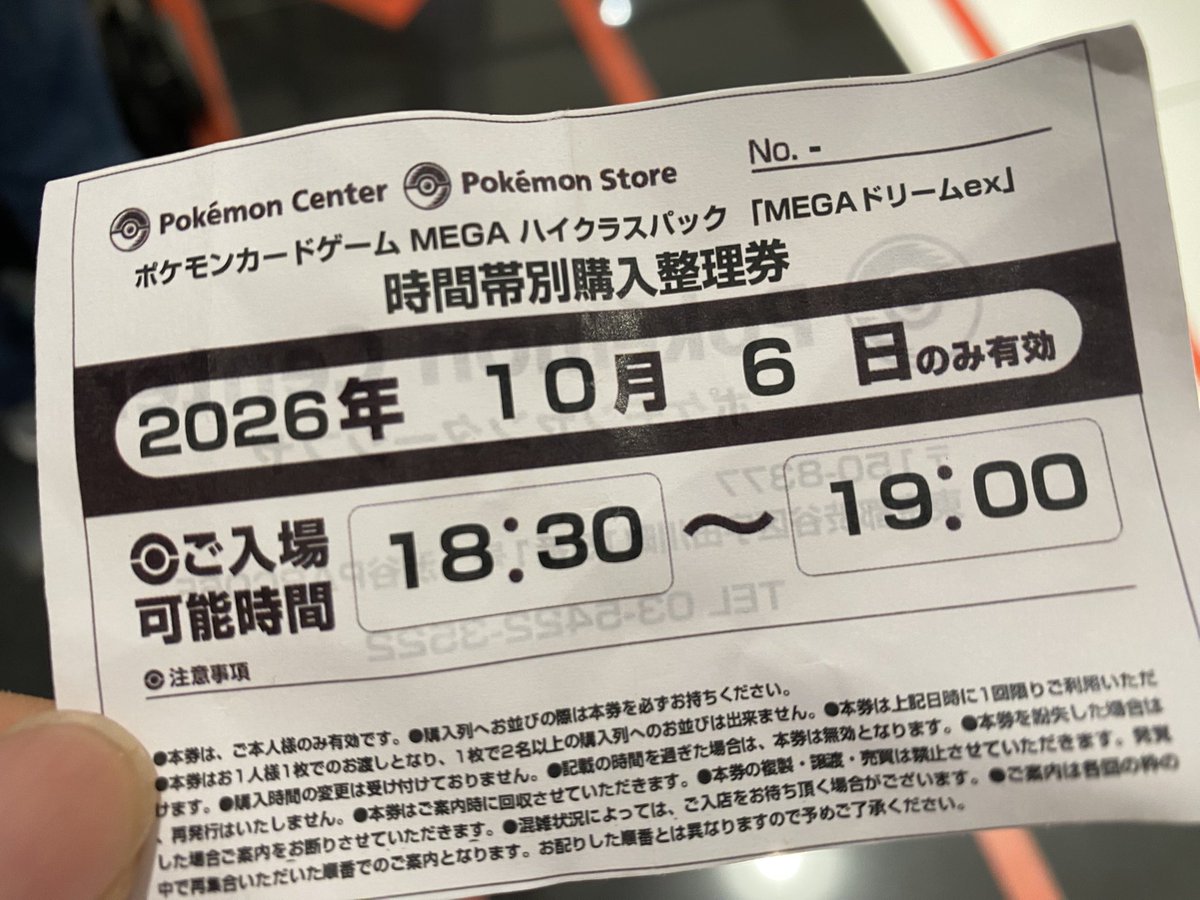 kuma_kuma00000's tweet photo. ポケモンセンター本気だった。整理券を渡す時も顔認証で購入時も顔認証。整理券を持ってるのにビビって抜けたベトナム人いた笑 https://t.co/m8ixsYDbuK