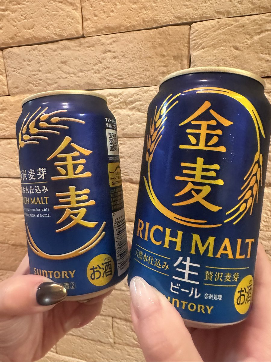 kyoko_ohagi's tweet photo. 金麦飲み比べ。
#金麦
#今日からビール https://t.co/07TiUrba7P