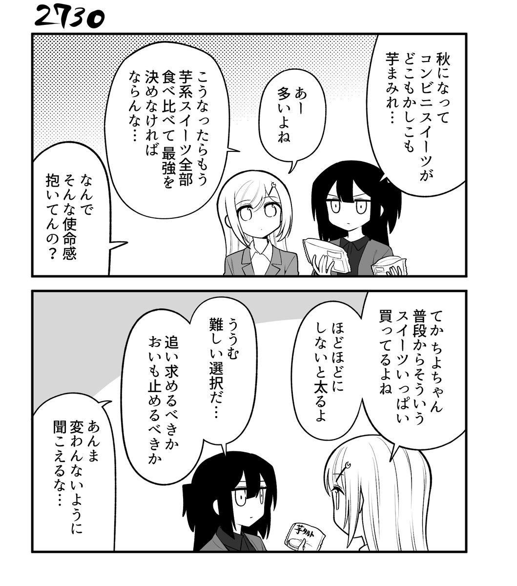 70_pocky's tweet photo. 創作２コマ漫画　その2730 https://t.co/2RaptBGZm1