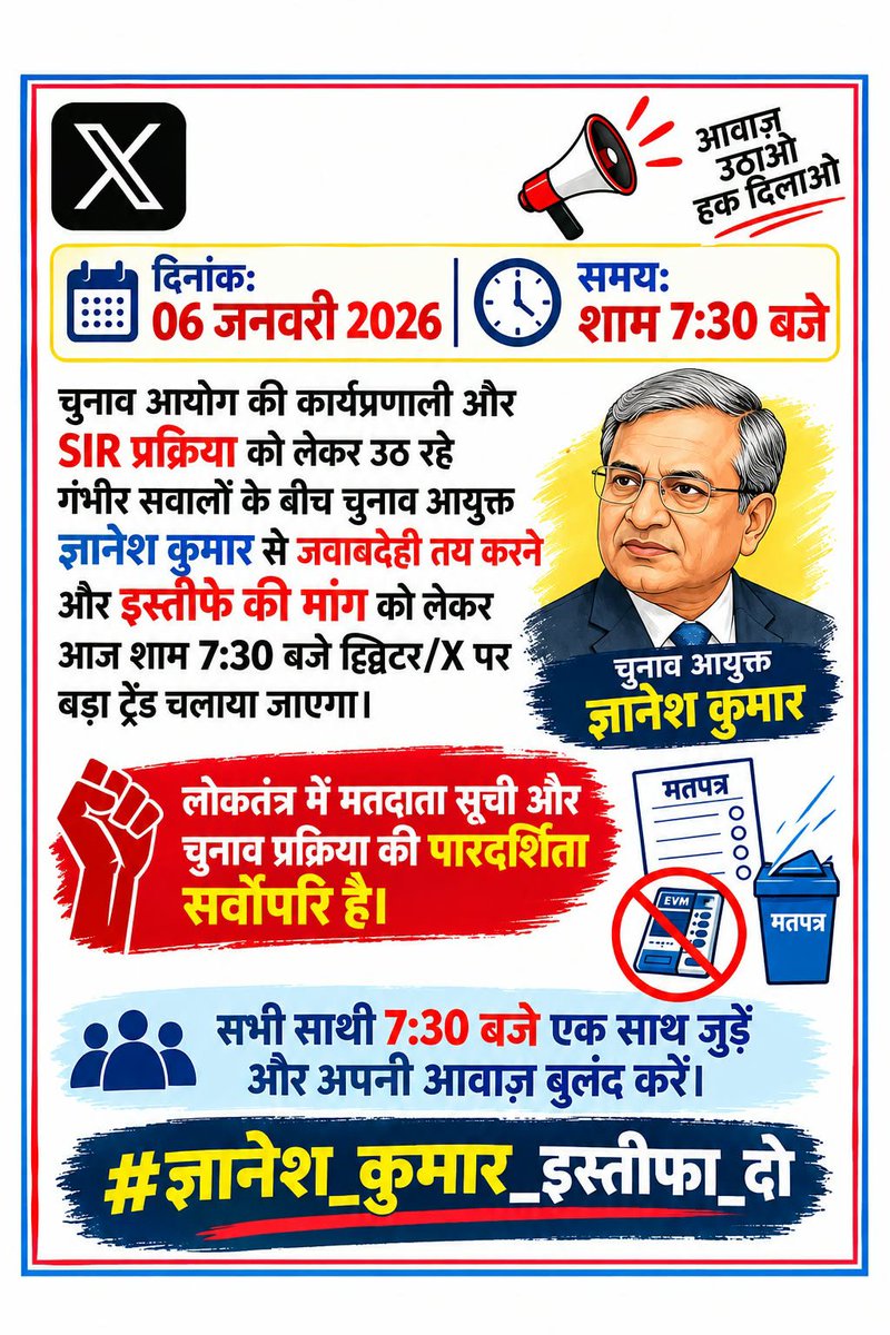 maheshdamor8484's tweet photo. SIR को लेकर उठ रहे सवालों के बीच मुख्य चुनाव आयुक्त ज्ञानेश कुमार से जनता के सवालों का स्पष्ट और तथ्यात्मक जवाब अपेक्षित है। चुनावी प्रक्रिया में पारदर्शिता और जवाबदेही जरूरी है।

@narendramodi
@ECISVEEP

#ज्ञानेश_कुमार_इस्तीफा_दो https://t.co/YoT8G6ir8h