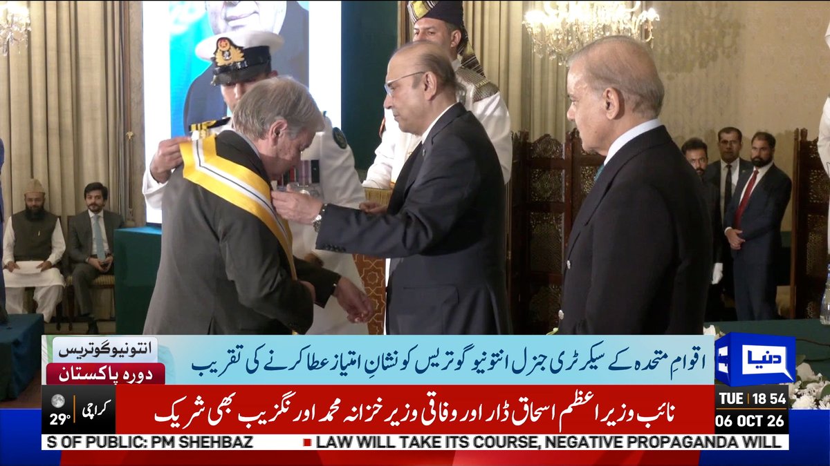 DunyaNews's tweet photo. اقوام متحدہ کے سیکرٹری جنرل انتونیو گوتریس کو نشانِ امتیاز عطا کر دیا گیا
Follow the Dunya News Whatsapp Channel 👇🏻:
https://t.co/rRRWPUXjIt
#DunyaNews #BreakingNews #AntonioGuterres #UNSecretaryGeneral #NishanImtiaz #Pakistan #UnitedNations #DiplomaticRelations https://t.co/eUGKwh2f7u
