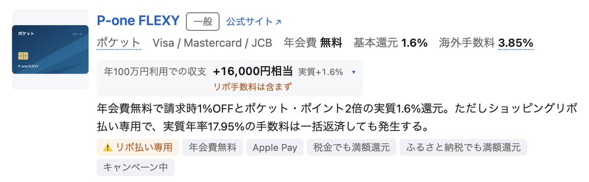 crecahub's tweet photo. 「リボ払い専用」と「リボ払い専用を除く」というフィルタを追加しました。リボ払い専用カードには注意書きが出るようにしてあります。 https://t.co/gwWSJFPcRX