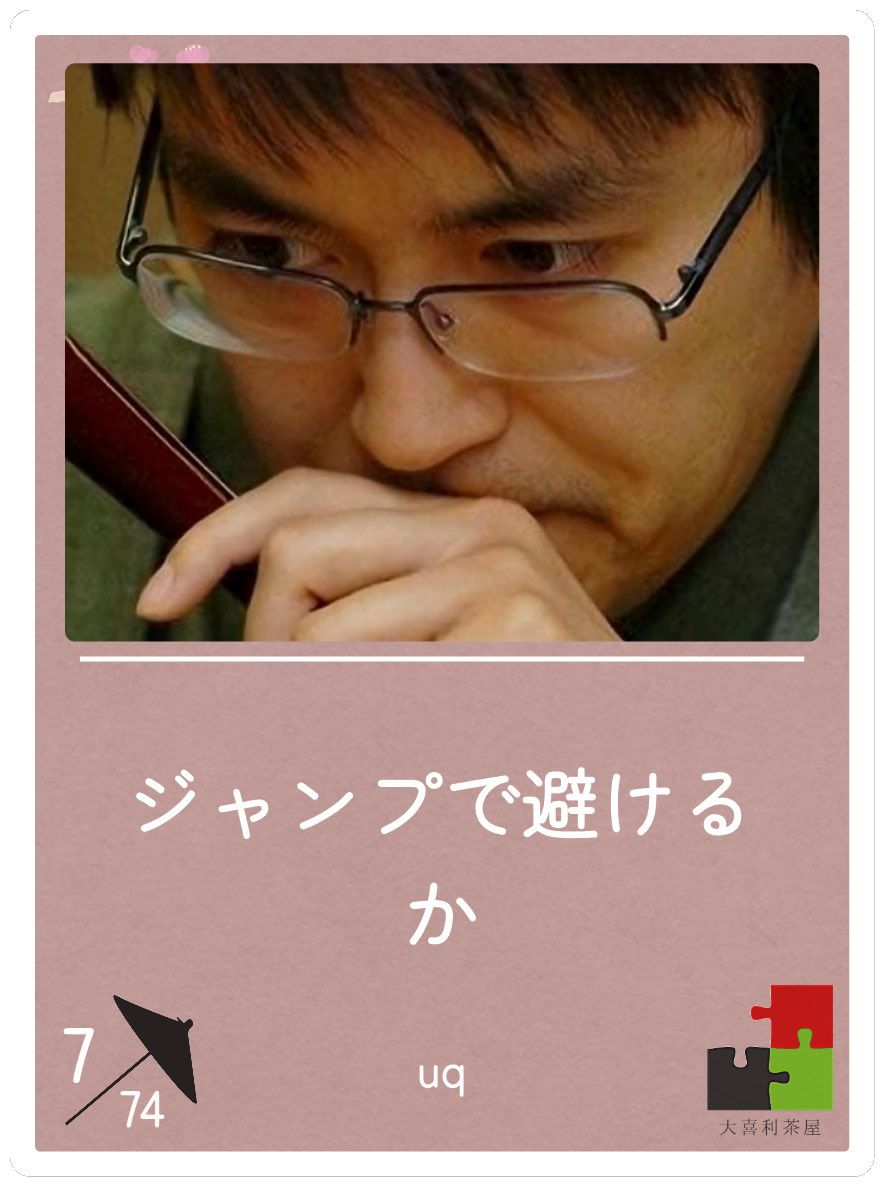 uq_ult's tweet photo. 羽生"マリオ"善治 https://t.co/7dXlcfMUgC