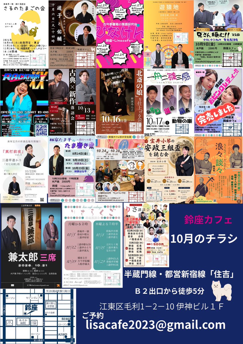 Lisacafe2023's tweet photo. 10月のチラシです
ご予約
lisacafe2023@gmail.com

#鈴座カフェ https://t.co/1XJ1sukSMA
