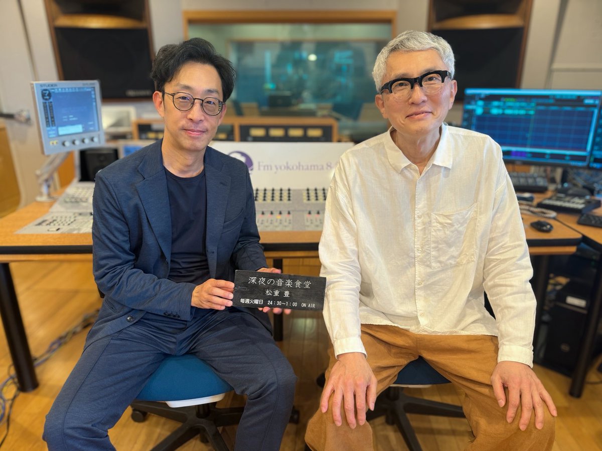 FM847yashoku's tweet photo. ／
今夜も俳優 #北村有起哉 さん ご来店🚪
＼

北村さんが主演をつとめ
松重マスターが脚本・監督を手掛けた
ドラマ「#おいしいのつくりかた」が
配信スタート🍽️

松重監督が北村さんに思わず
嫉妬した理由とは…

📻https://t.co/CLm1MhW1gM 

#深夜の音楽食堂 https://t.co/vDv8Un6qmo