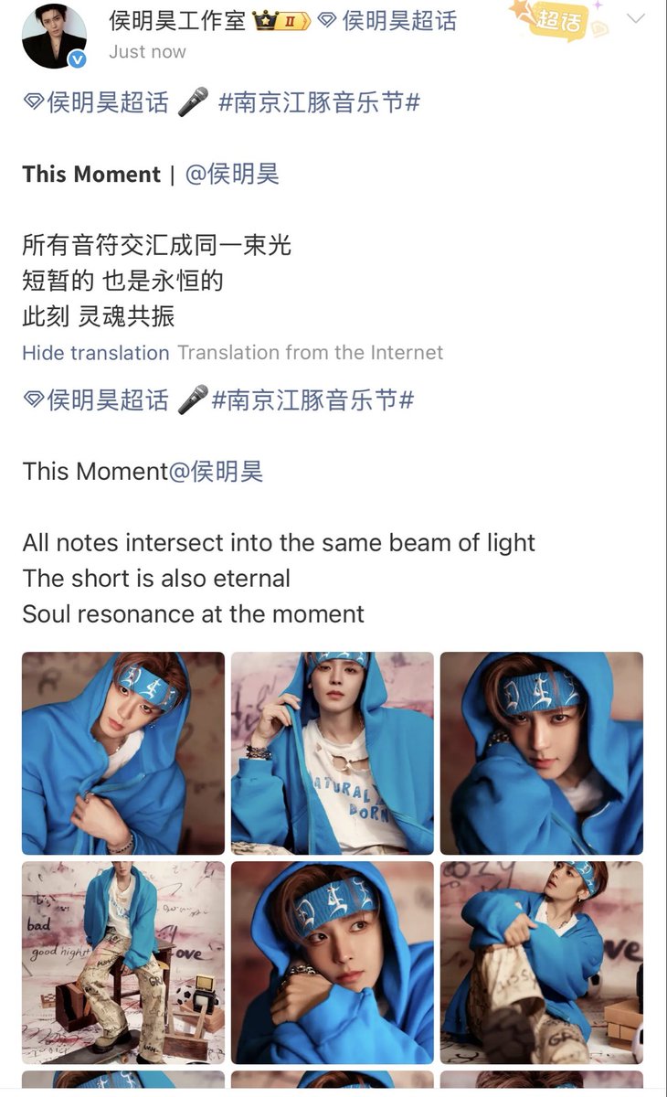 HMHUpdates's tweet photo. 10/06/2026 | Hou MingHao’s Studio Weibo Post
Hou MingHao × Nanjing Finless Porpoise Music Festival
#HouMingHao #侯明昊 #SingerHouMingHao #AmazingActor #NanjingFinlessPorpoiseMusicFestival https://t.co/a72fp346UQ