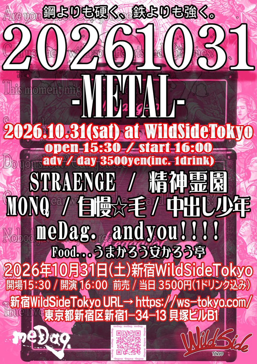 seisinreien's tweet photo. 精神霊園ライブ情報
10/31 
WildSide東京
meDag. ハロウィン企画！

前売/当日 ¥3500(1ドリンク付)
開場15:30/開演16:00

出演 :
STRAENGE
精神霊園 (16:40)
MONQ
自慢☆毛
中出し少年
meDag.

Food…うまかろう安かろう亭

ご予約は↓
https://t.co/8x5pkLhyON またはDM、リプライでも受付中です🏮 https://t.co/0qtojUXVP1