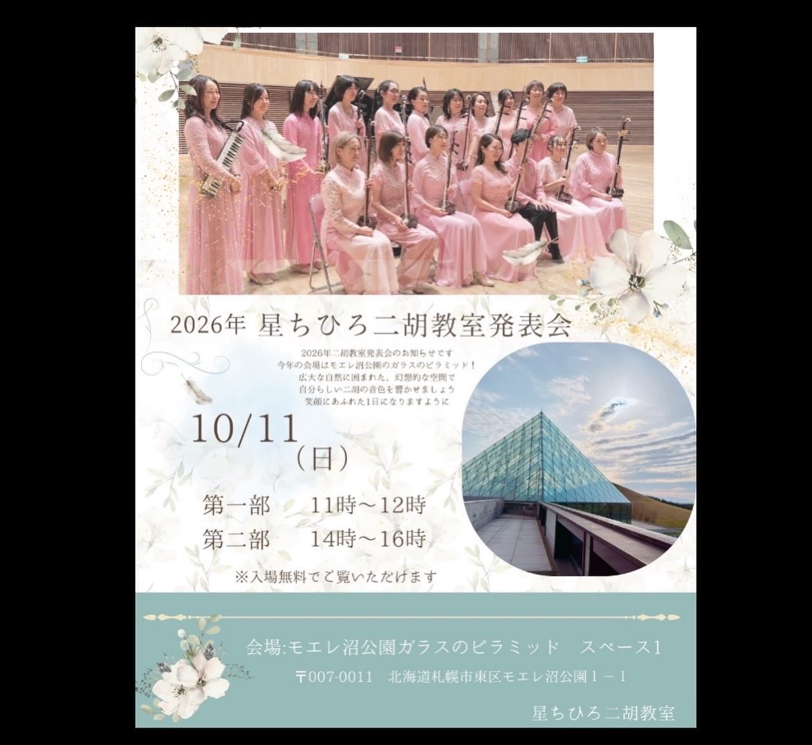 KcWqAUKCIUZY4I2's tweet photo. RADIOヤマショウ「SOGI-Mamii'sハピネス❤️️umbrella」
ご視聴ありがとうございました！
本日のゲストはピアニストのよっちさん鍵盤ハーモニカによる生演奏の美しい音色にうっとり…
心に染みる素敵なメッセージもありがとうございました！

次回は10/20(火)14時〜🌈
一期一会♡
#LGBT#SOGI#ピアノ https://t.co/Xd6actSeFk
