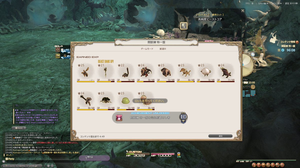 kumapopo's tweet photo. 特一獣道III　きたあああああああああああああああああああああああああああああああ！！！
1週間かかった���…
あと特二だ！！！
まだモンスターのレベル２０ばっかだけど https://t.co/8leVCH43ma
