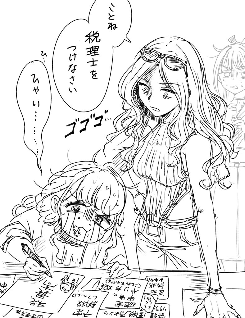 futomayugorou's tweet photo. いくらなんでも売れすぎた世界線（税最高編） https://t.co/zuEsnczFSo