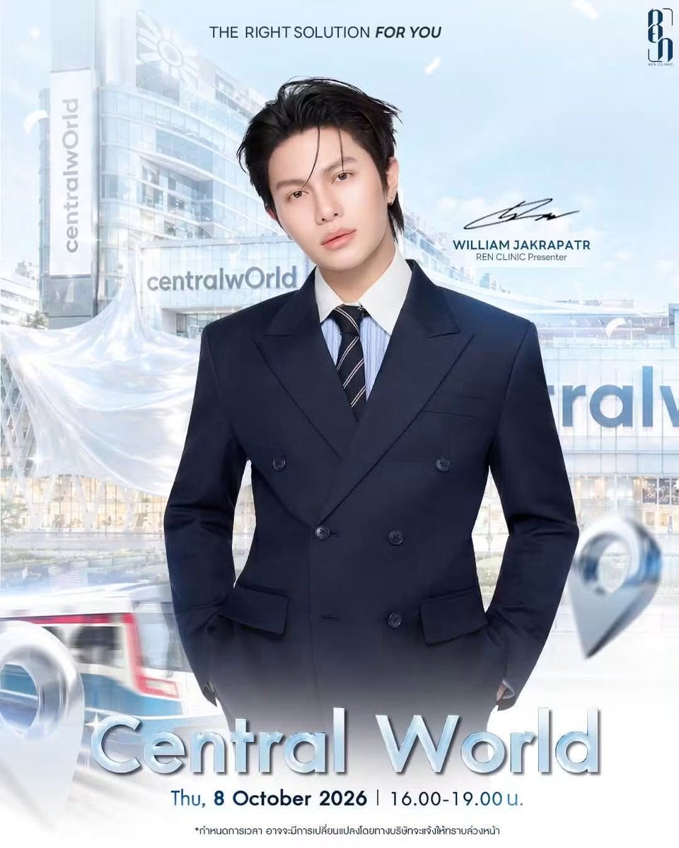 pangmak2026's tweet photo. ปังมาก!
Ren Clinic เตรียมเสิร์ฟที่สุดแห่งความเอ็กซ์คลูซีฟ  ฉลอง 7 ปี เปิดตัว “วิลเลี่ยม-จักรภัทร” พรีเซนเตอร์คนแรก
           
#RenClinic #RenxWilliam #TheRightSolutionForYou #Williamjkp
@GMMTV https://t.co/lCzKSVa6se