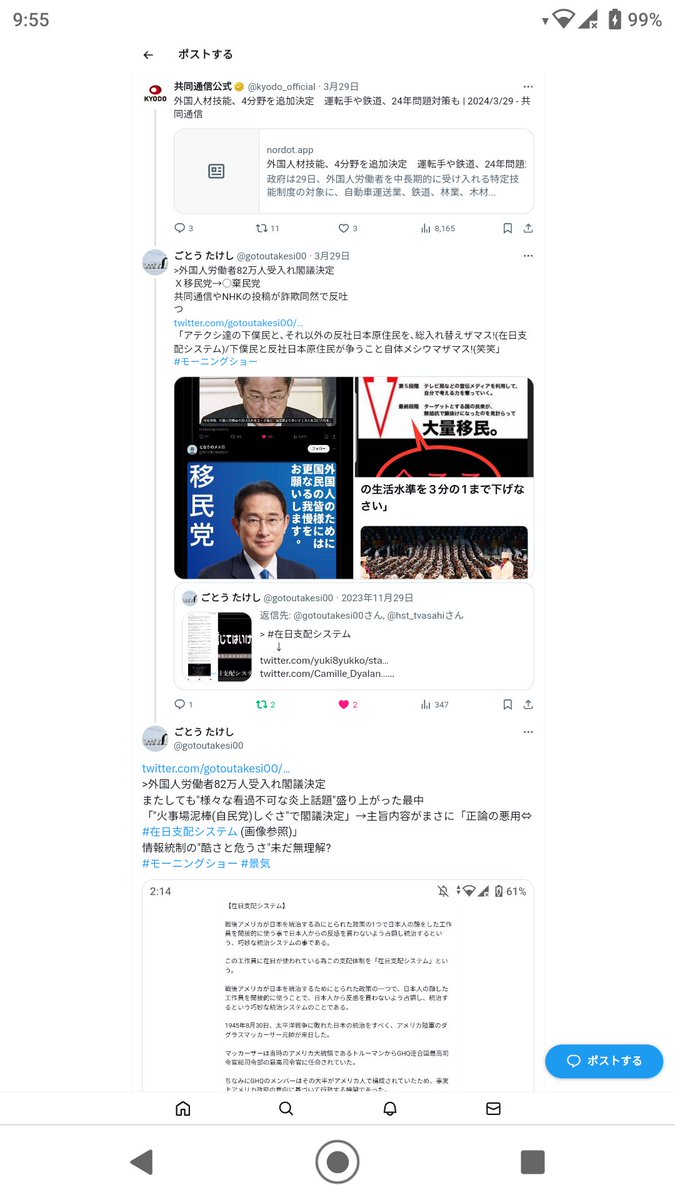 gotoutakesi00's tweet photo. @hodanren >病歴などの匿名・仮名化は「困難」　デジタル相、個情法改正案めぐりhttps://t.co/Ek87XgCF9w
💀再度👉️『https://t.co/LyyhjLUkHZ 画』←『国内の"災害.政府対応"嫌なら日本から出ていけ(棄民政策)⇔日本国内の"全ての情報(文化.個人.国土管理.他全て)"をエセ日本人で背乗り⇔DS米中韓関係へ売国』 https://t.co/FN4Ri3a2m9