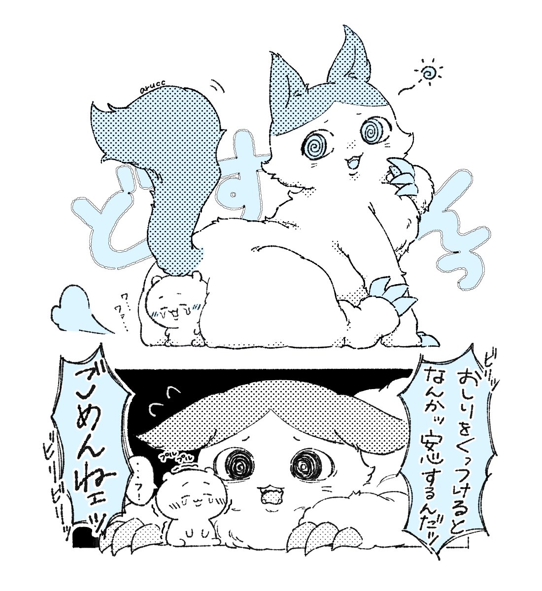 arucc__'s tweet photo. 信頼の証 #ちいかわファンアートㅤ https://t.co/IQe4RiyqCi