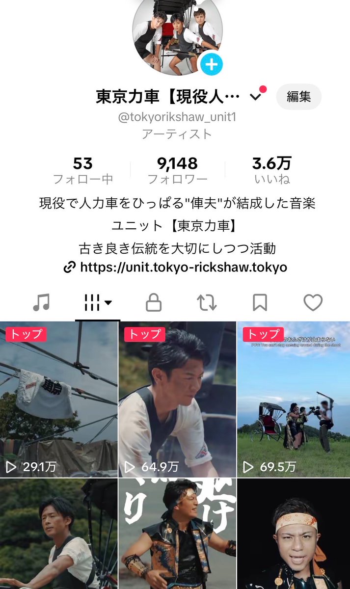 tokyorickshaw1's tweet photo. 東京力車ユニットTikTok公式のフォロワー数まもなく1万人！

新曲『勇者の轍』が海外にて再生されております！

https://t.co/knkS5zNJO1

#東京力車 https://t.co/yAP2j6XECD