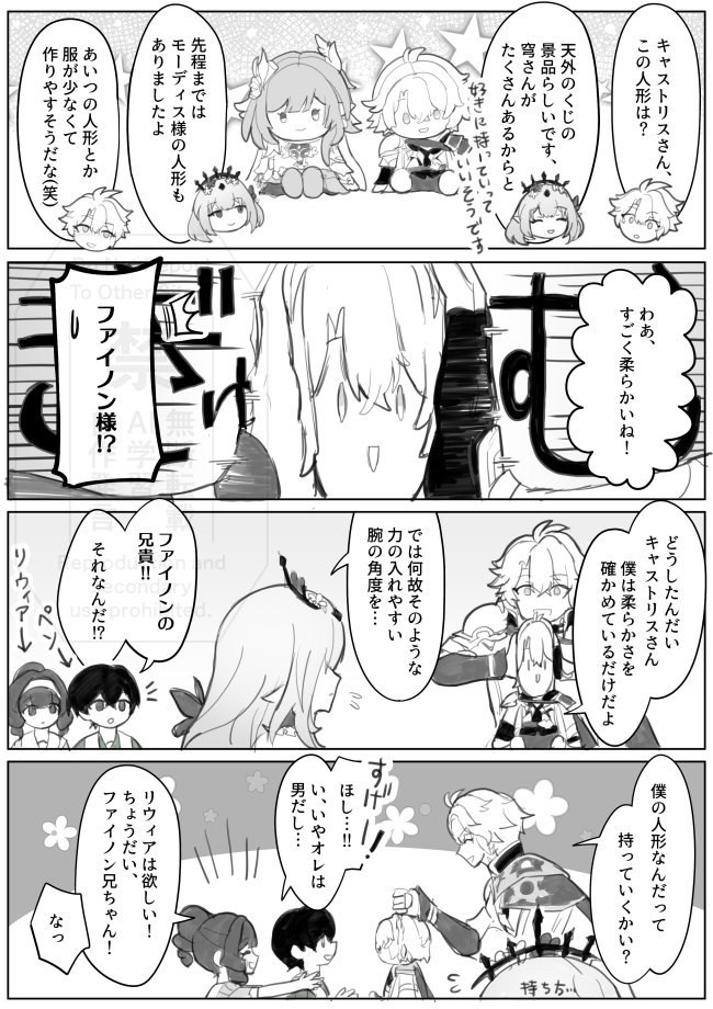 d_cream_g's tweet photo. ⚠️ぽてがちょっとかわいそう
⚠️ペソとリウィアの出番が多め

ぽて漫画① https://t.co/eEPp2f9RMR