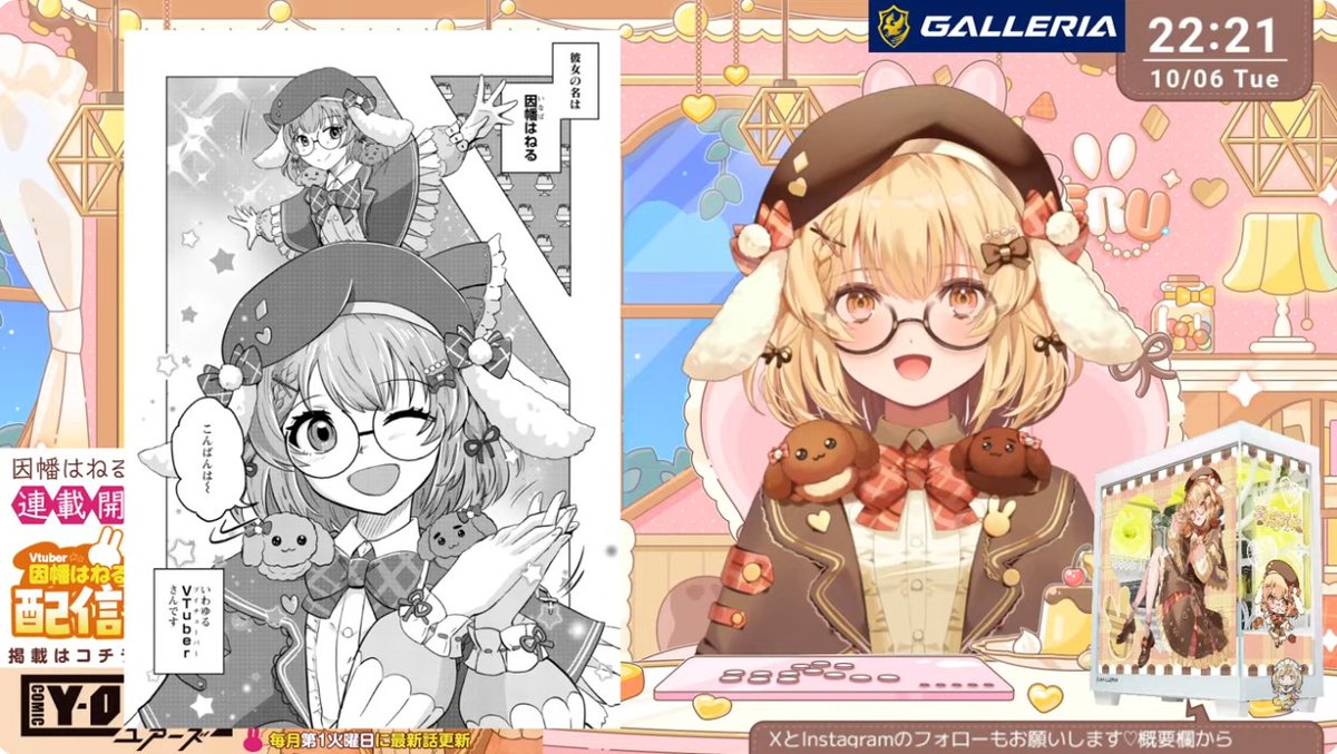gin_intaba's tweet photo. 告知雑談おちゅ！
なんとこの度、ねるちゃん2本目の漫画化決定！！👏👏👏
お料理コメディということで果たしてこちらは綺麗なはねるのままでいれるのか…？
本人監修で解像度もますます上がりそうだし今後も楽しみですな
さいとう先生よろしくお願いします🙏
#因幡はねる https://t.co/GXrAPMiM3h