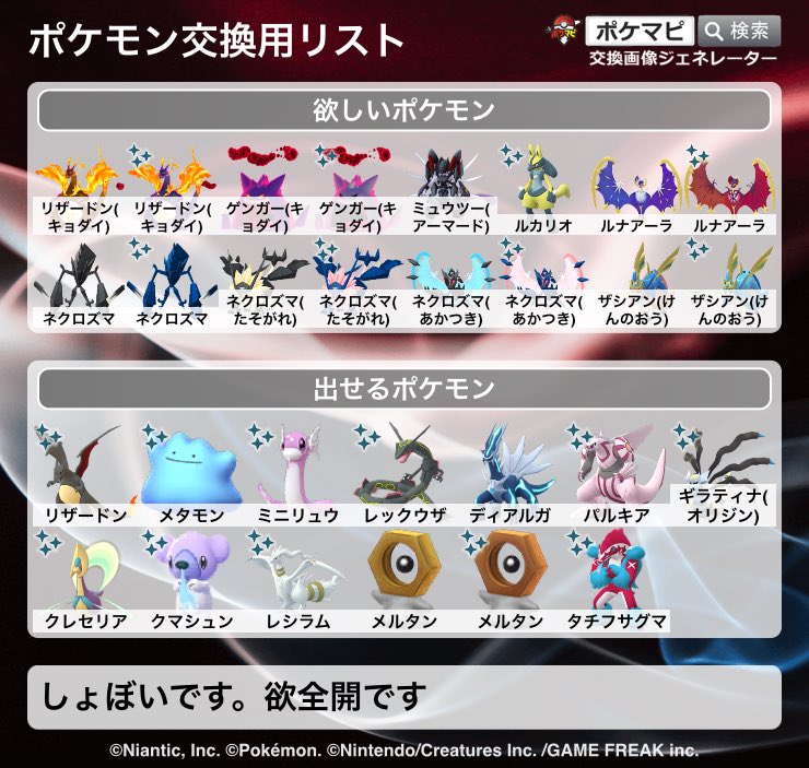 Sayu_2006's tweet photo. 余ってる方居ないですよね...

 #ポケモンGO  #ポケモンGO交換 https://t.co/HUAaXLkMfL