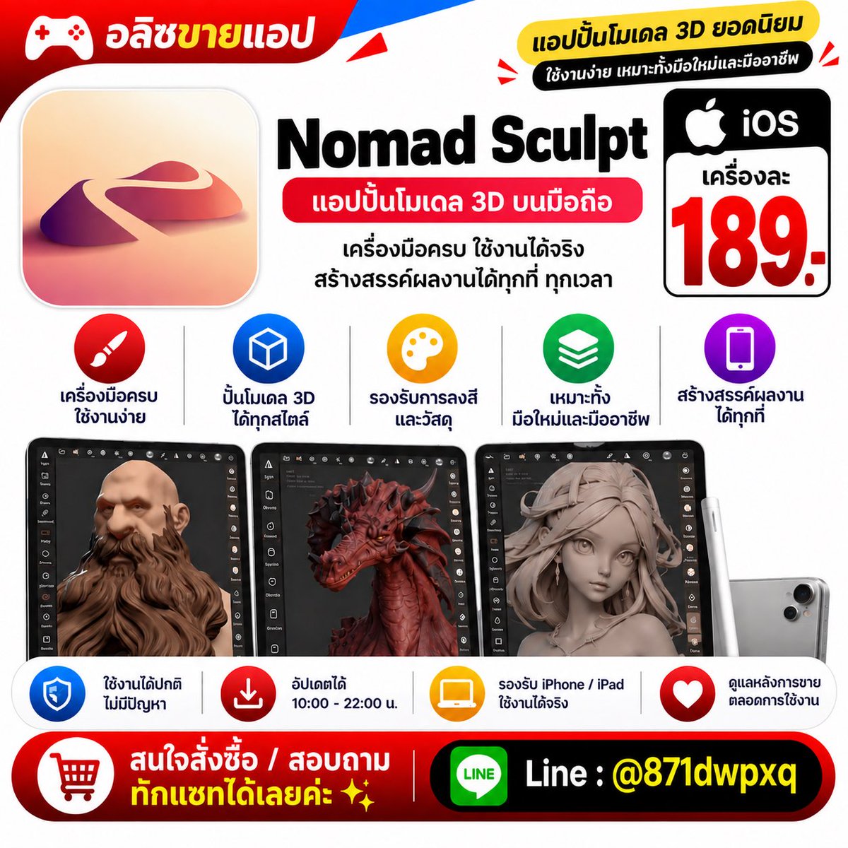 alicesellsapps_'s tweet photo. 🎨 Nomad Sculpt
แอปปั้นโมเดล 3D บนมือถือ สำหรับสายออกแบบและสร้างสรรค์ผลงาน ✨
ใช้งานได้ทั้งมือใหม่และมืออาชีพ สร้างงานได้ทุกที่ทุกเวลา
📱 รองรับ iOS
สนใจสั่งซื้อ / สอบถาม
Line : @871dwpxq
#อลิซขายแอป #NomadSculpt #แอป3D #แอปวาดรูป #iPadApps https://t.co/2sGobwhn2D