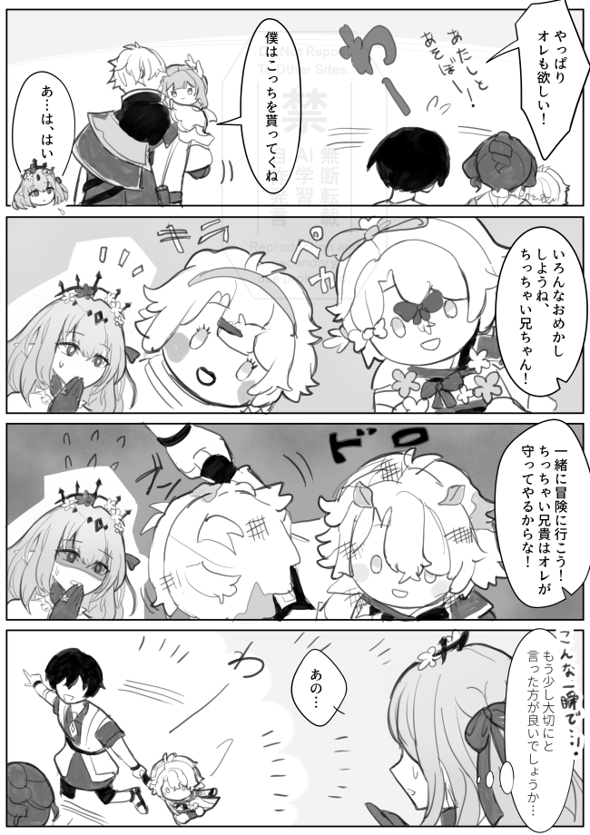 d_cream_g's tweet photo. ⚠️ぽてがちょっとかわいそう
⚠️ペソとリウィアの出番が多め

ぽて漫画① https://t.co/eEPp2f9RMR