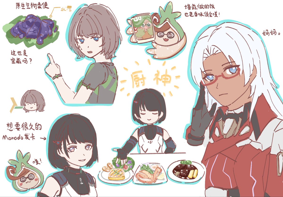 Vanilla_410's tweet photo. 米拉游记

#ゼノブレイドクロス https://t.co/YAlA5yoQQP