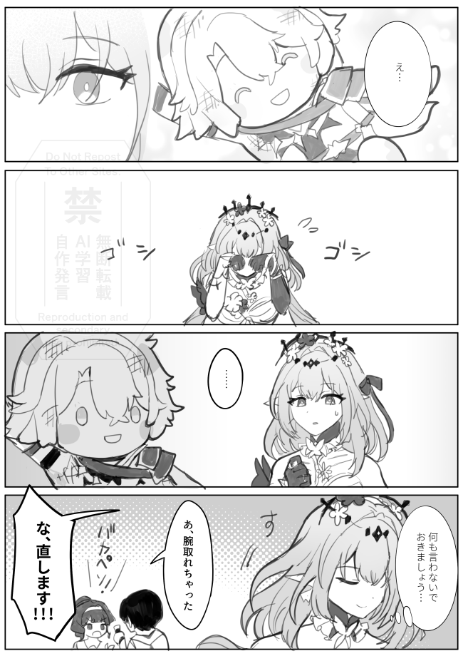 d_cream_g's tweet photo. ⚠️ぽてがちょっとかわいそう
⚠️ペソとリウィアの出番が多め

ぽて漫画① https://t.co/eEPp2f9RMR