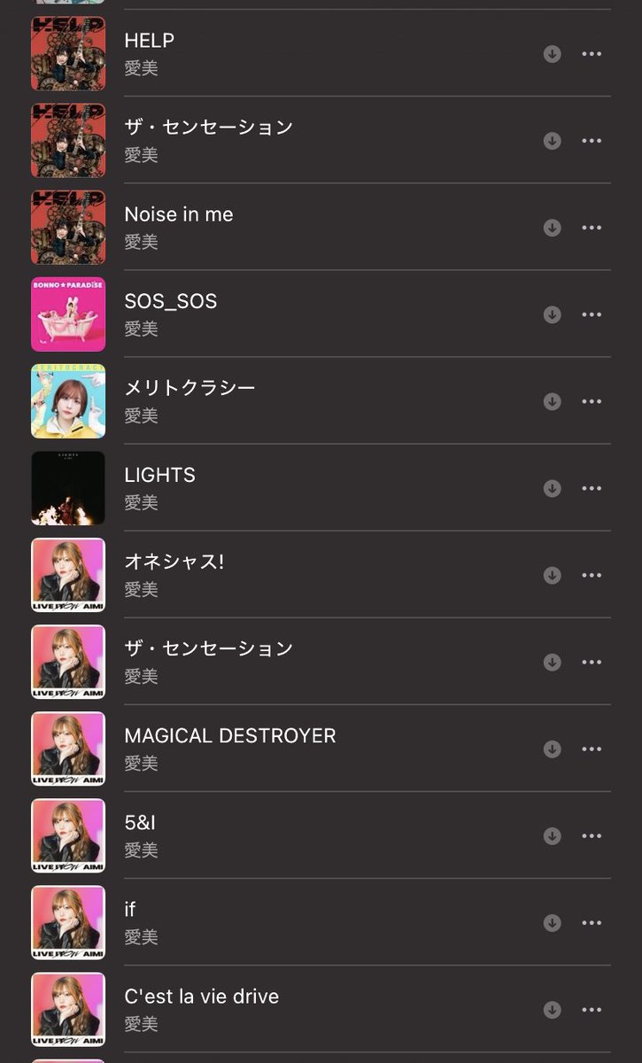 Ta1ch1_cg's tweet photo. 愛美のライブに向けて曲死ぬほど聴いてます。
この一覧以外にもいい曲、もしくはバースデーライブで流れるであろう曲などあったら教えて欲しいです！！！
#愛美 https://t.co/PelYn9jpL5